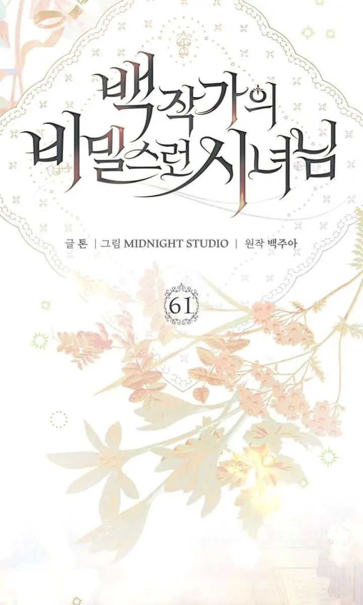 The Count's Secret Maid Chapter 61 Page 58