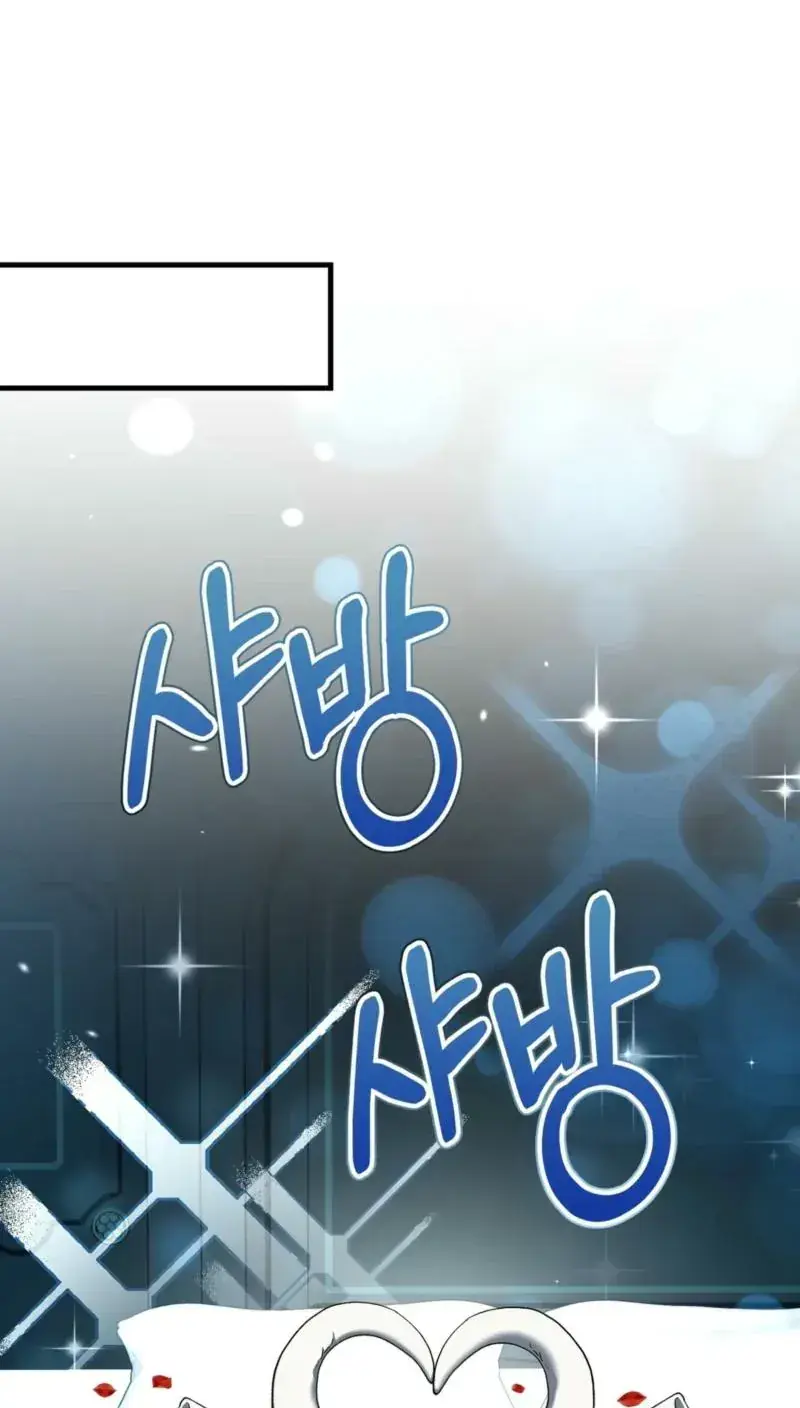 The Demon King Wants to Live in Peace Chapter 17 Page 57