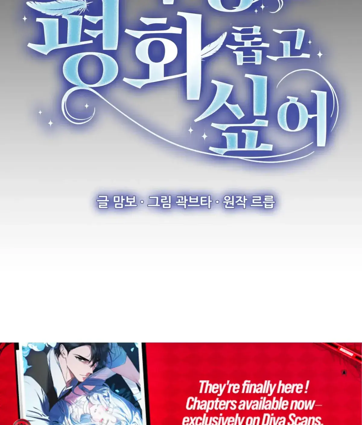 The Demon King Wants to Live in Peace Chapter 19 Page 43