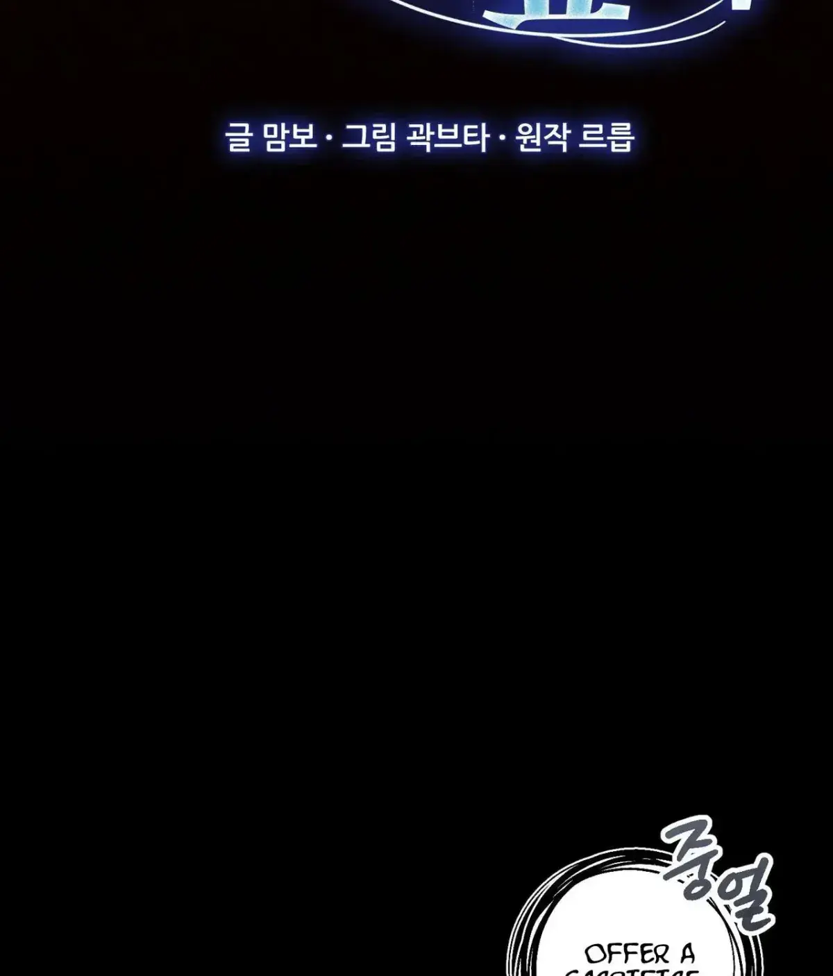 The Demon King Wants to Live in Peace Chapter 28 Page 20