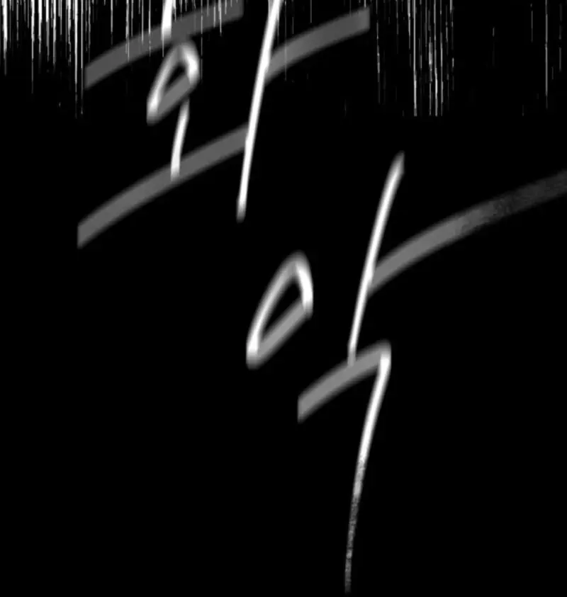 The Dark Lord's Confession Chapter 2 Page 71
