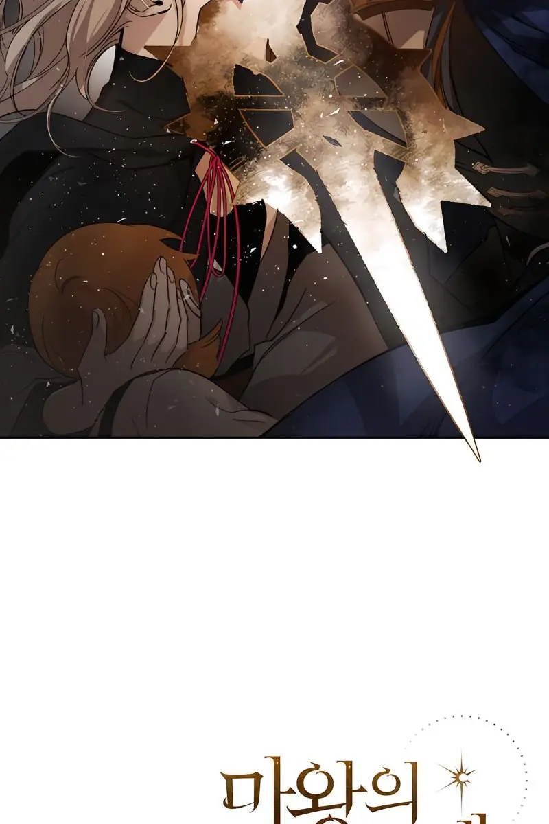 The Dark Lord's Confession Chapter 4 Page 93