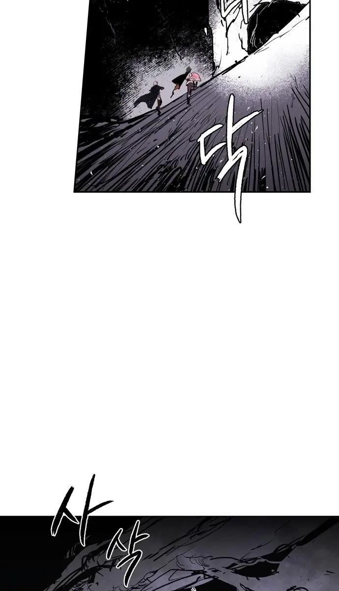 The Dark Lord's Confession Chapter 8 Page 81