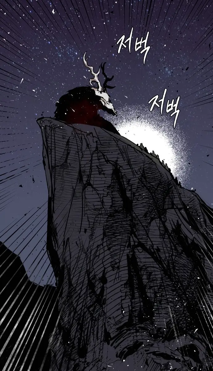 The Dark Lord's Confession Chapter 8 Page 90
