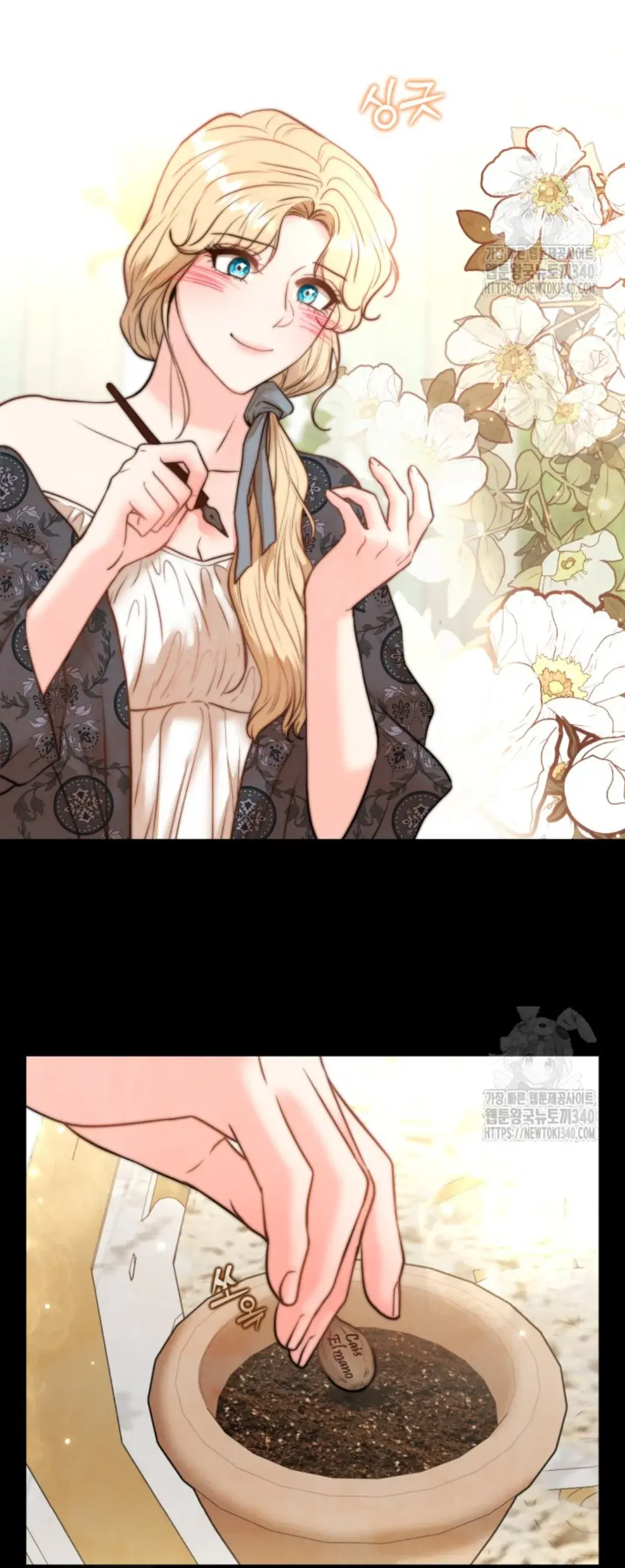 Even Though the Duchess Wants To Chapter 2 Page 21