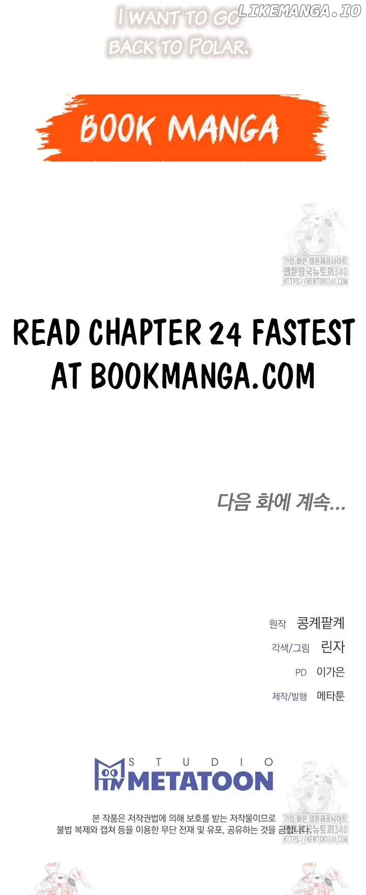 Even Though the Duchess Wants To Chapter 23 Page 12