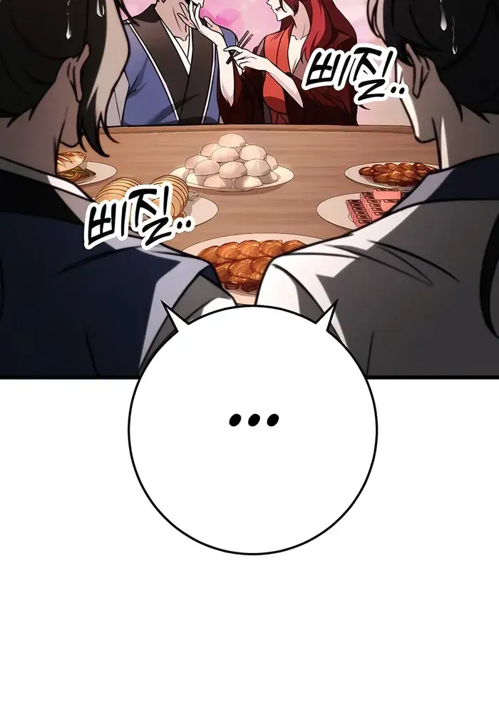 The Emperor's Sword Chapter 62 Page 47