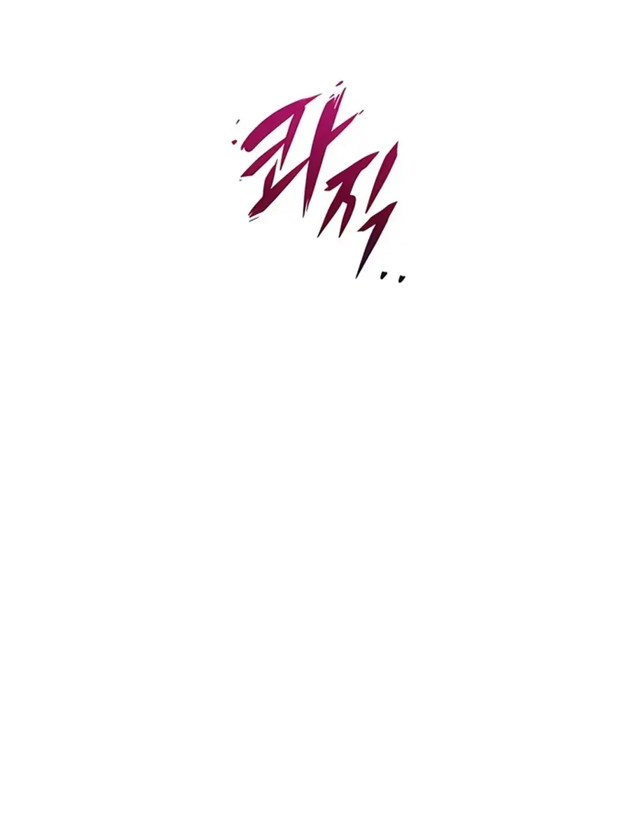 The Emperor's Sword Chapter 77 Page 114