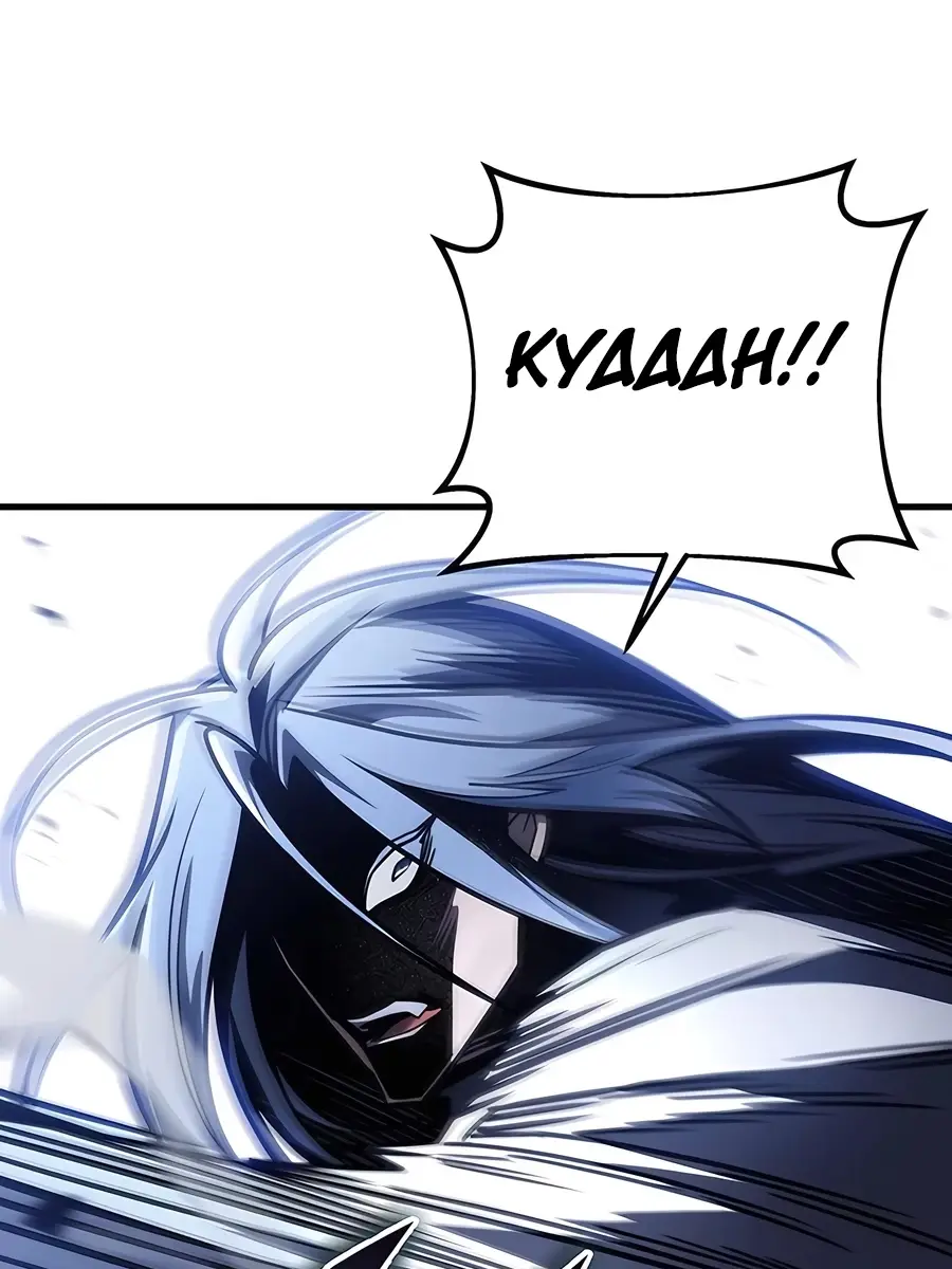 The Emperor's Sword Chapter 78 Page 73