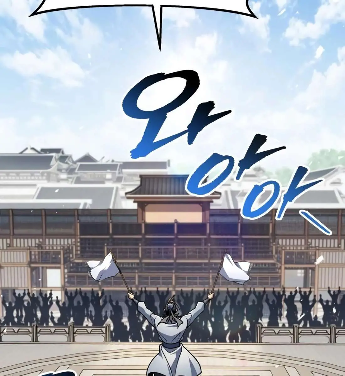 The Emperor's Sword Chapter 119 Page 163