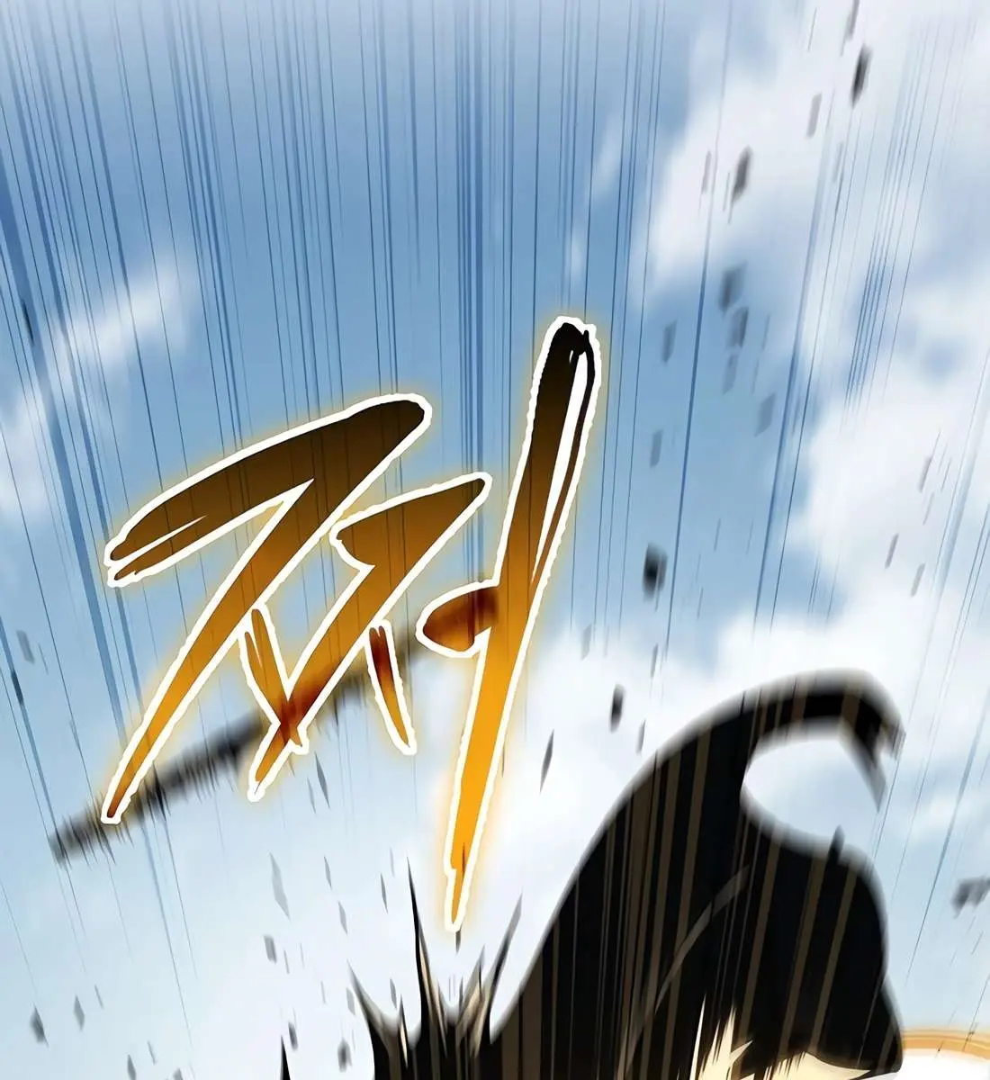 The Emperor's Sword Chapter 120 Page 19