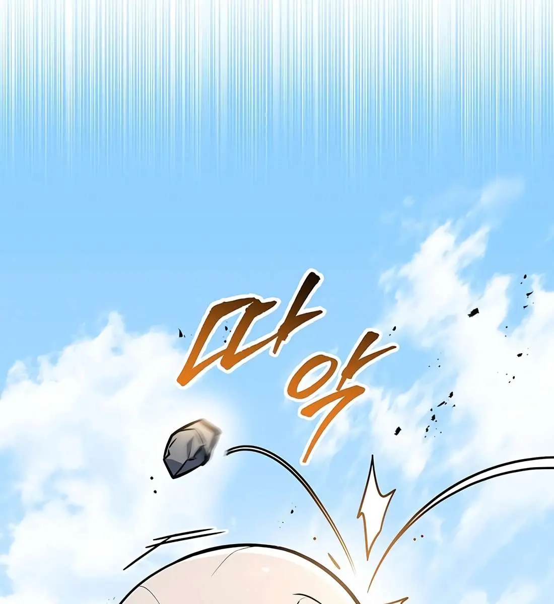 The Emperor's Sword Chapter 120 Page 142