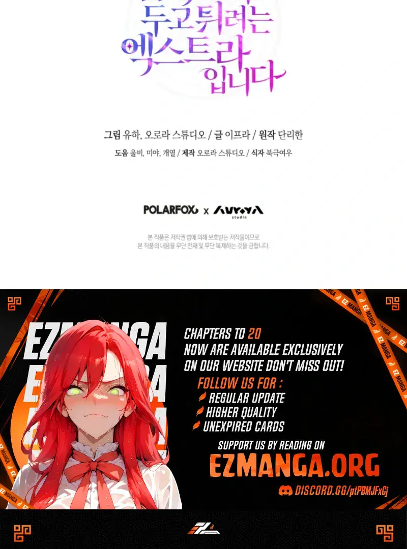 The Extra Wants to Escape from the Obsessive Male Lead Chapter 17 Page 104
