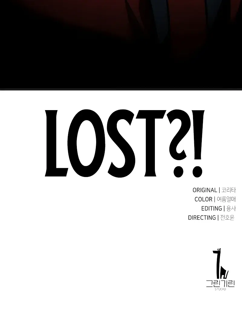 The Extra's Survival Guide Chapter 4 Page 223