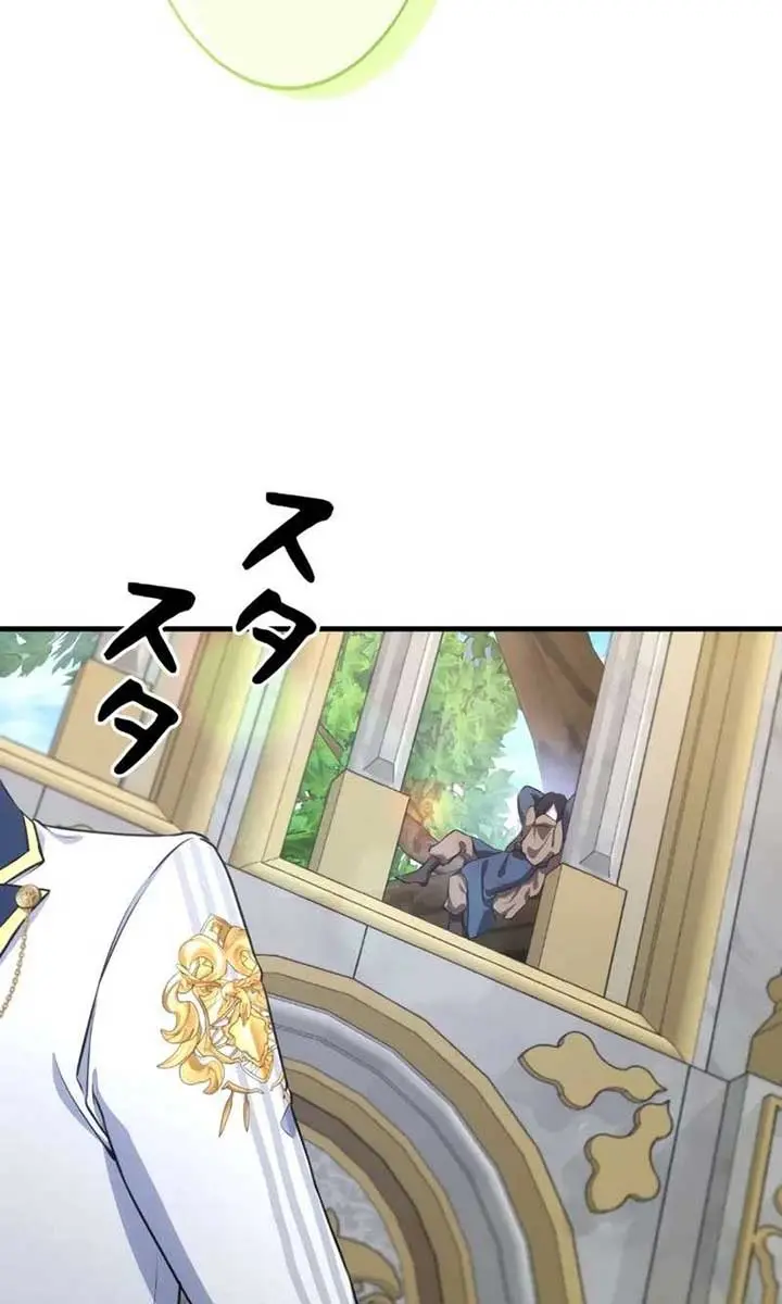 The Fake Master Who Accidentally Became the Strongest Chapter 1 Page 7