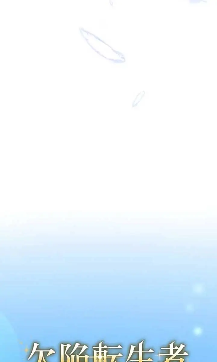 The Fake Master Who Accidentally Became the Strongest Chapter 2 Page 31