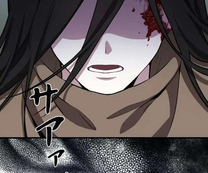 The Fake Master Who Accidentally Became the Strongest Chapter 2 Page 81