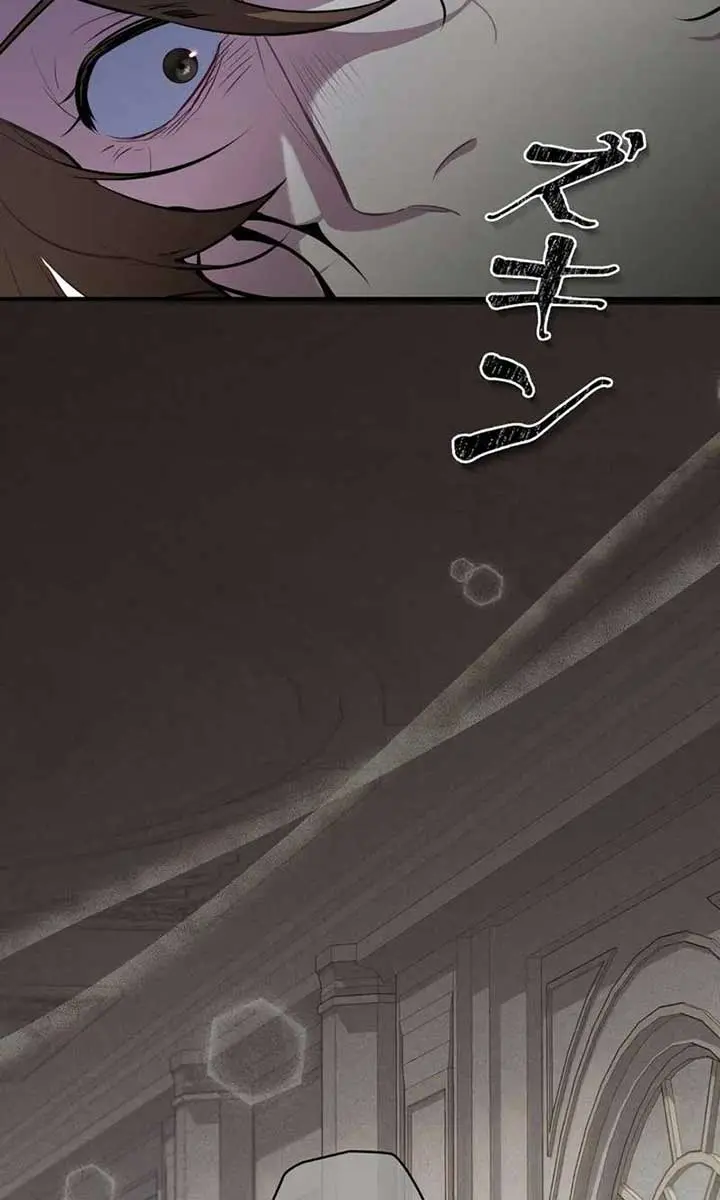 The Fake Master Who Accidentally Became the Strongest Chapter 4 Page 76