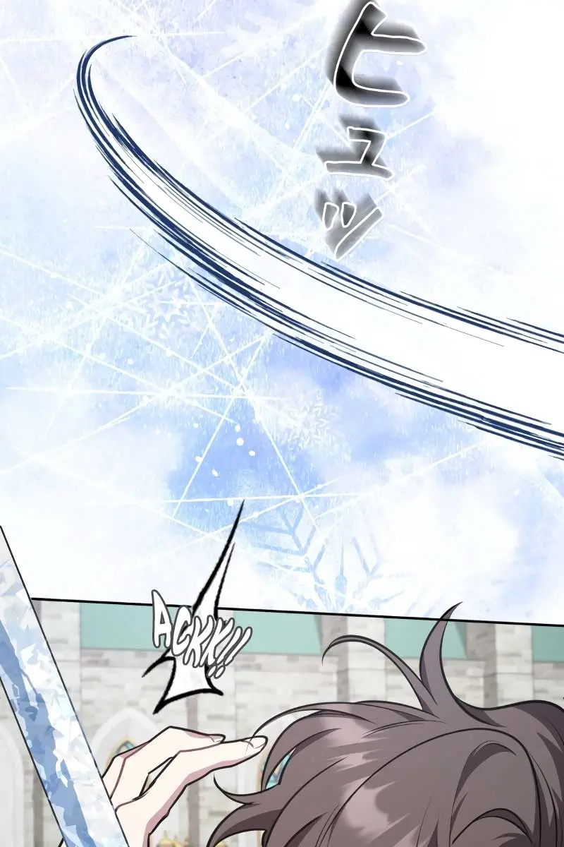 The Fake Master Who Accidentally Became the Strongest Chapter 7 Page 90