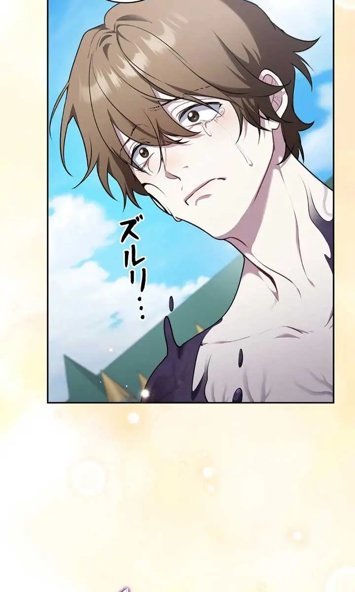 The Fake Master Who Accidentally Became the Strongest Chapter 8 Page 83