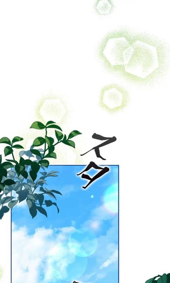 The Fake Master Who Accidentally Became the Strongest Chapter 9 Page 6