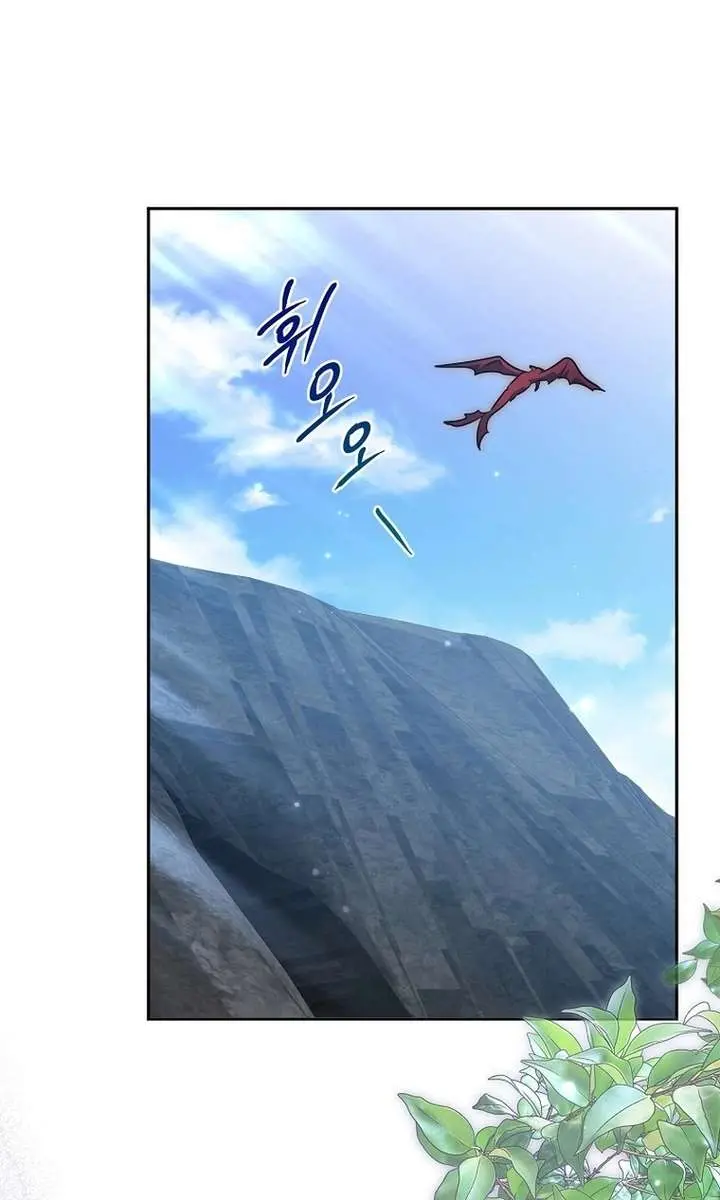 The Fake Master Who Accidentally Became the Strongest Chapter 27 Page 81