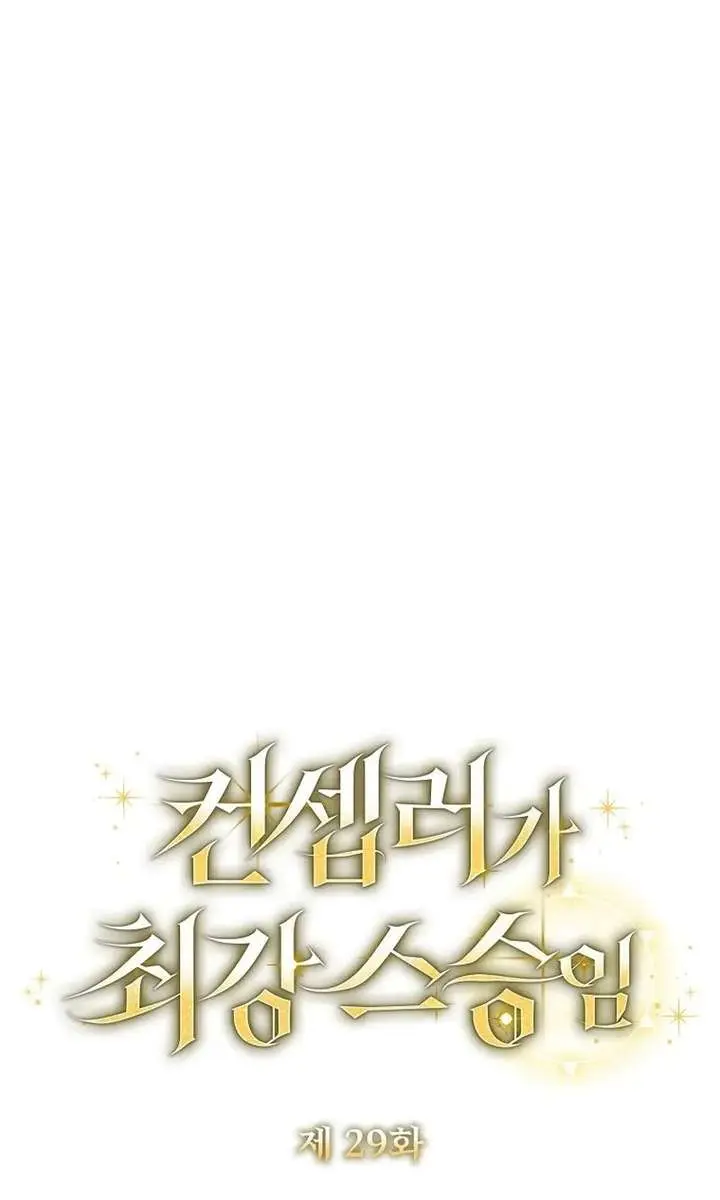 The Fake Master Who Accidentally Became the Strongest Chapter 29 Page 37
