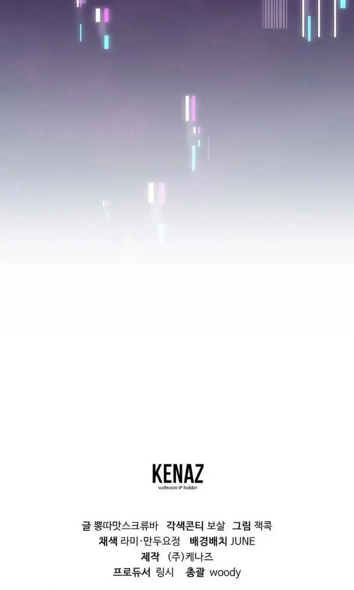 The Fake Master Who Accidentally Became the Strongest Chapter 32 Page 91