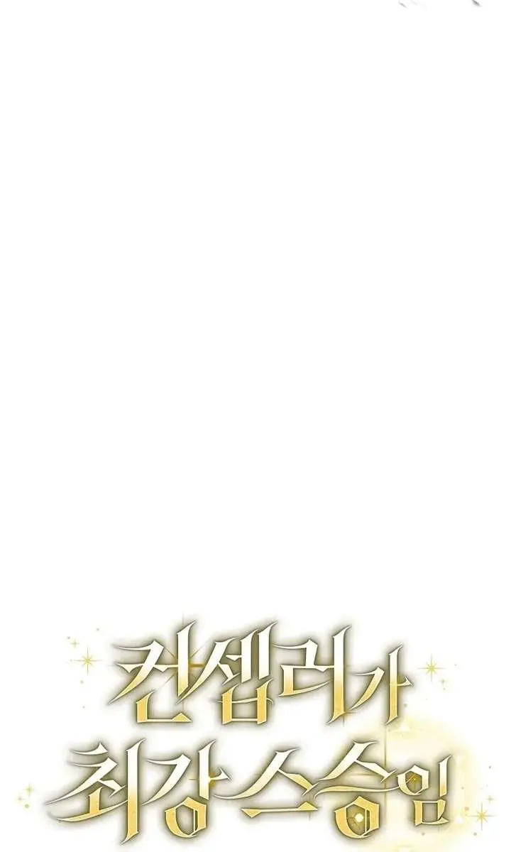 The Fake Master Who Accidentally Became the Strongest Chapter 37 Page 6