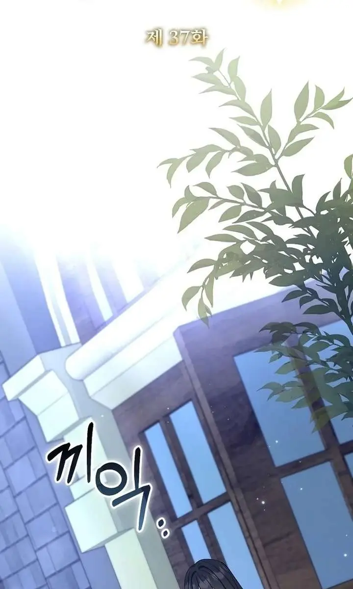 The Fake Master Who Accidentally Became the Strongest Chapter 37 Page 7