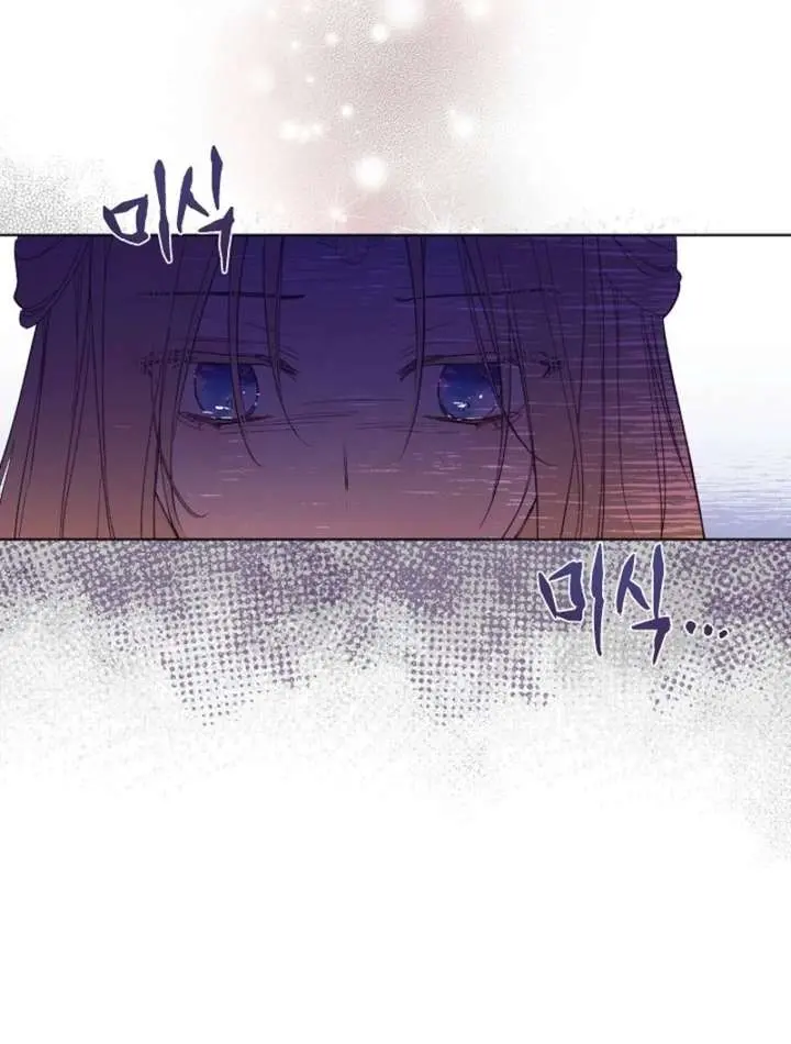 The Forgotten Field Chapter 18 Page 7