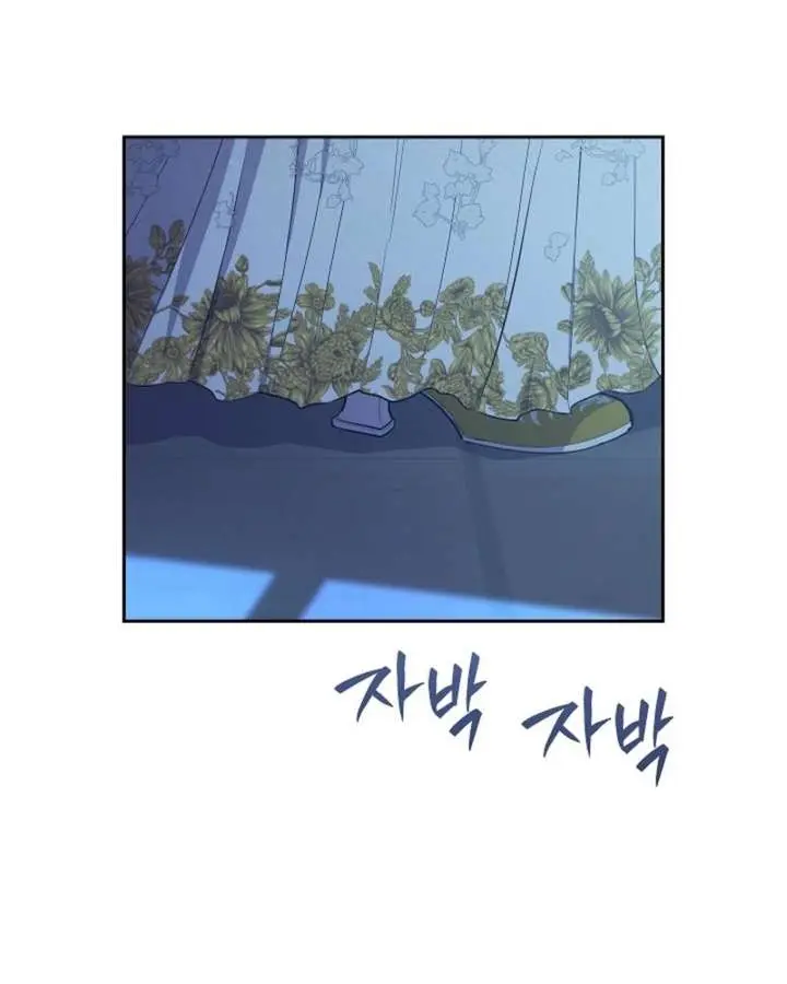 The Forgotten Field Chapter 18 Page 11
