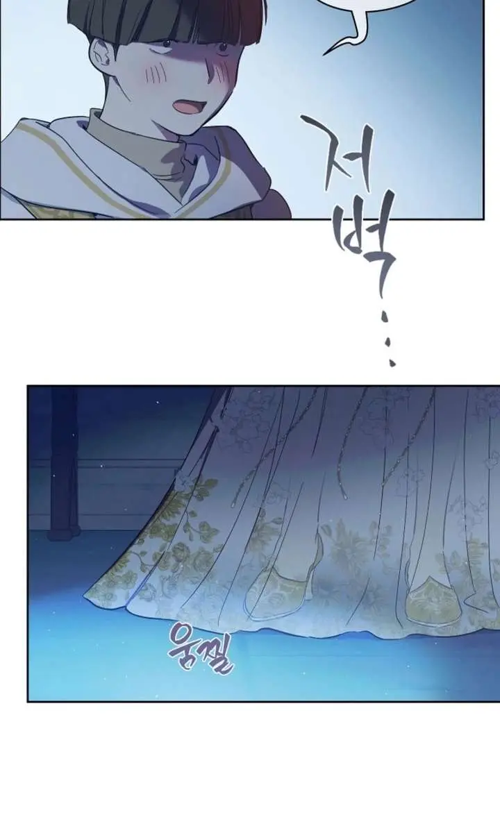 The Forgotten Field Chapter 18 Page 47