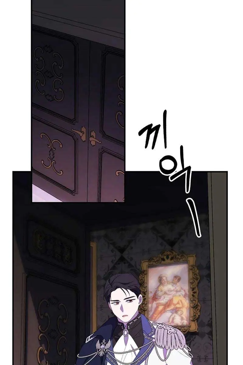 The Gangster Daughter of the Henchman Duke's Family Chapter 46 Page 84