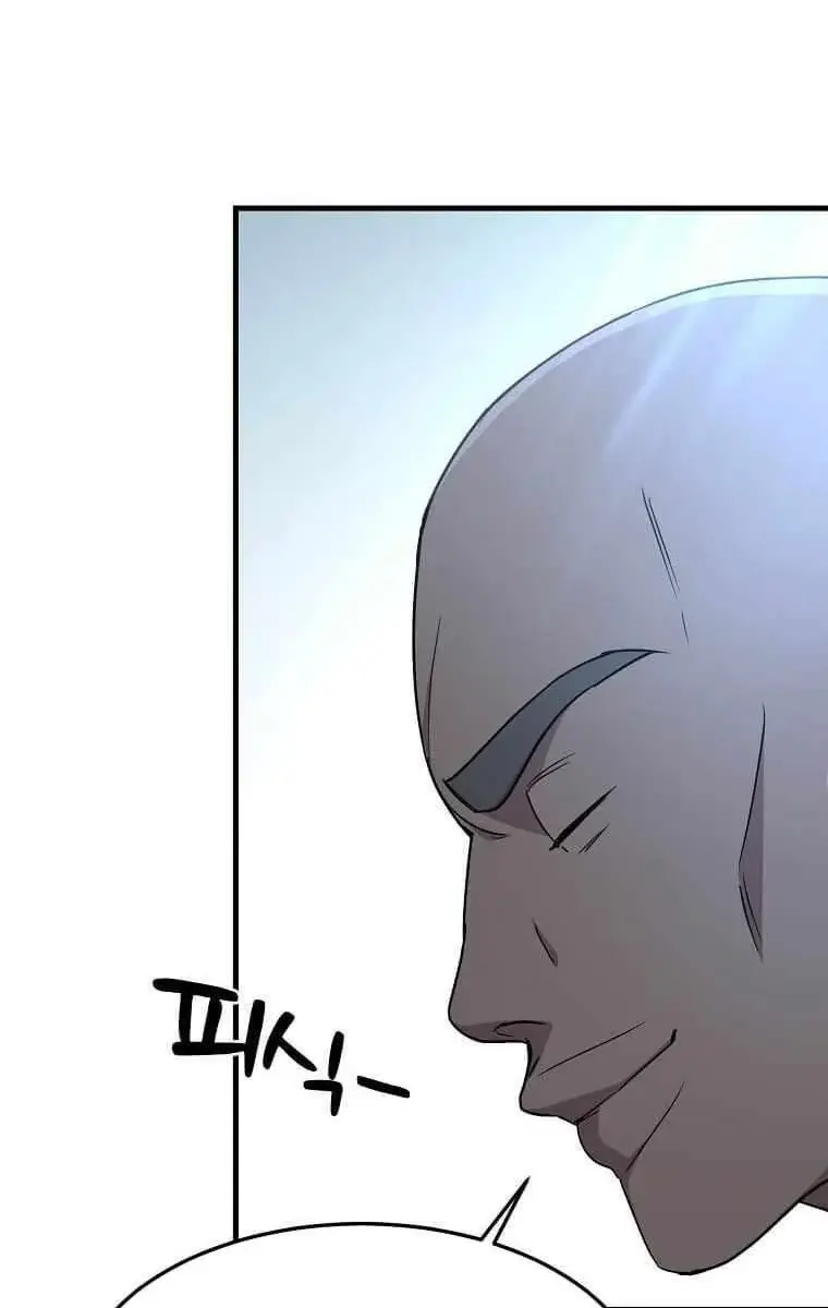 The God of War Is Leveling Up Chapter 1 Page 45