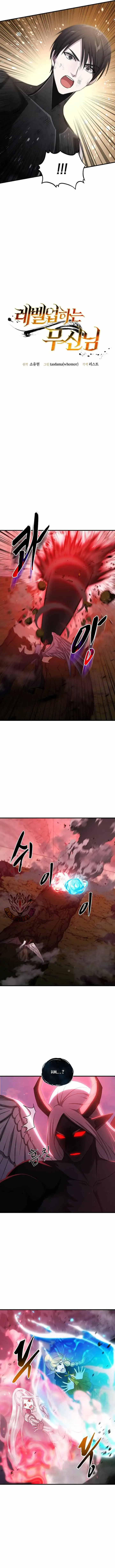 The God of War Is Leveling Up Chapter 98 Page 3