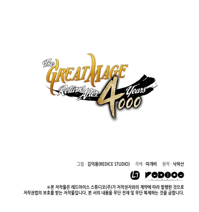 The Great Mage Returns After 4000 Years Chapter 19 Page 39