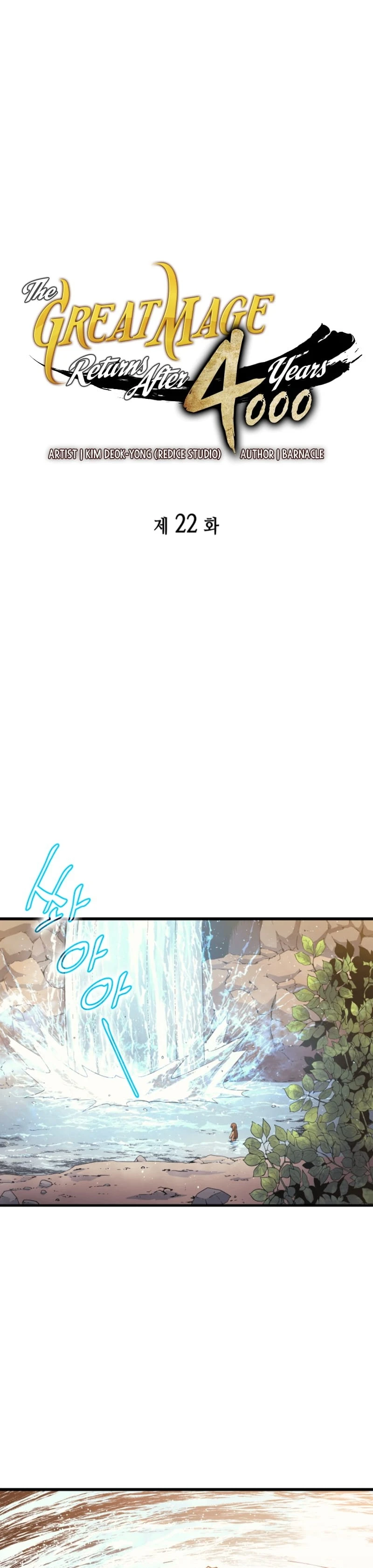 The Great Mage Returns After 4000 Years Chapter 22 Page 2