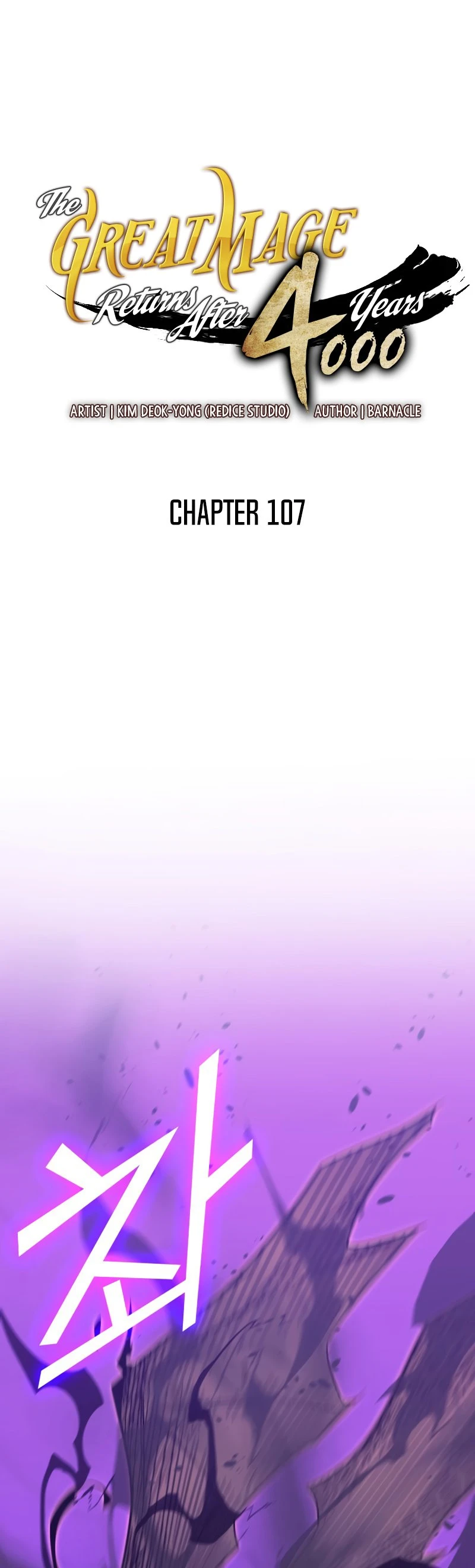 The Great Mage Returns After 4000 Years Chapter 107 Page 5
