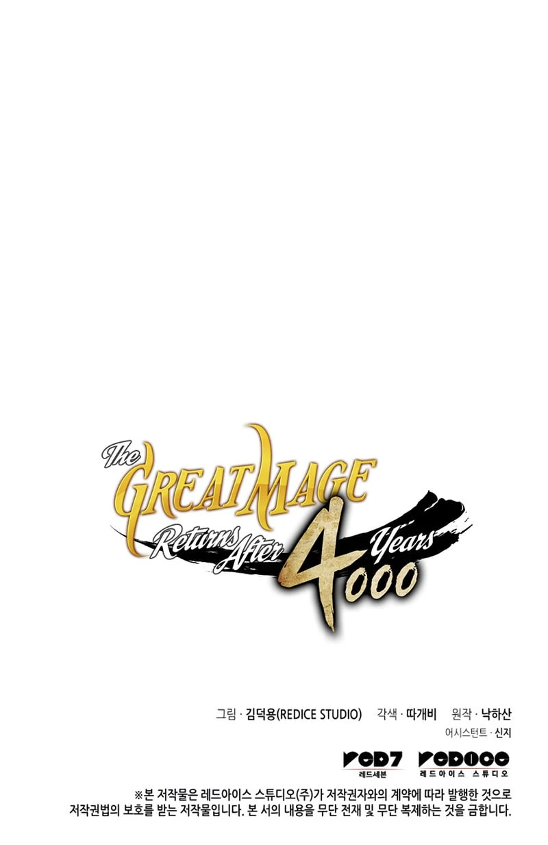 The Great Mage Returns After 4000 Years Chapter 120 Page 48