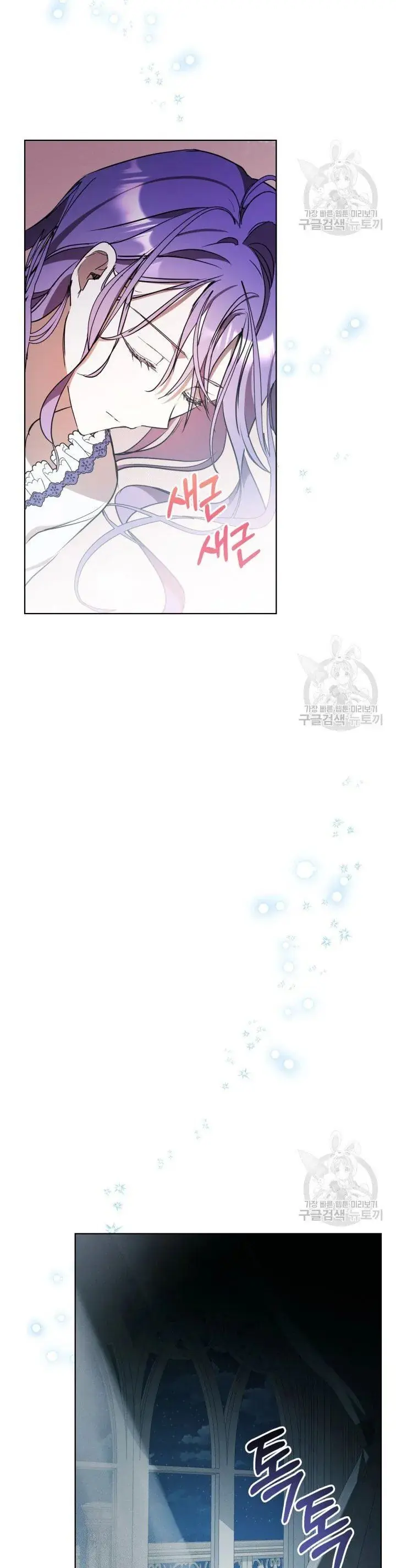 The Heroine Had An Affair With My Fiance Chapter 13 Page 19