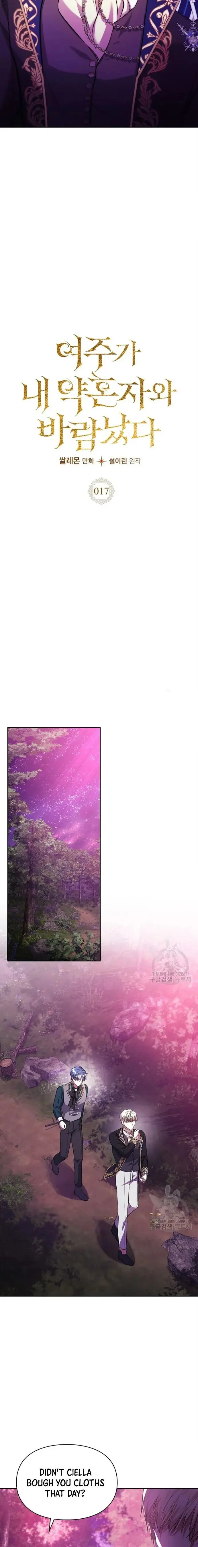 The Heroine Had An Affair With My Fiance Chapter 17 Page 6