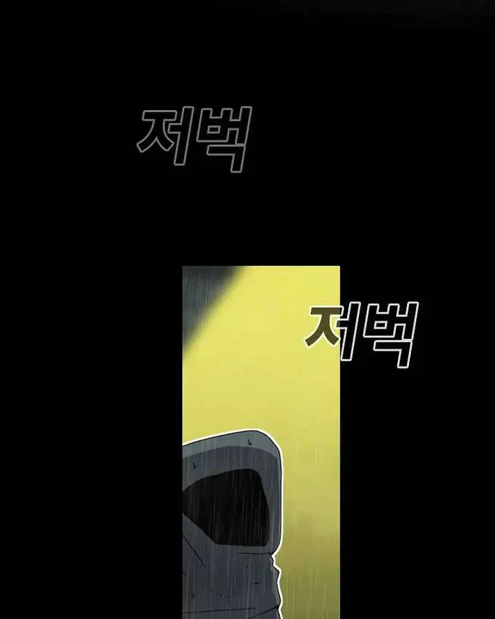The House Without Time Chapter 1 Page 23