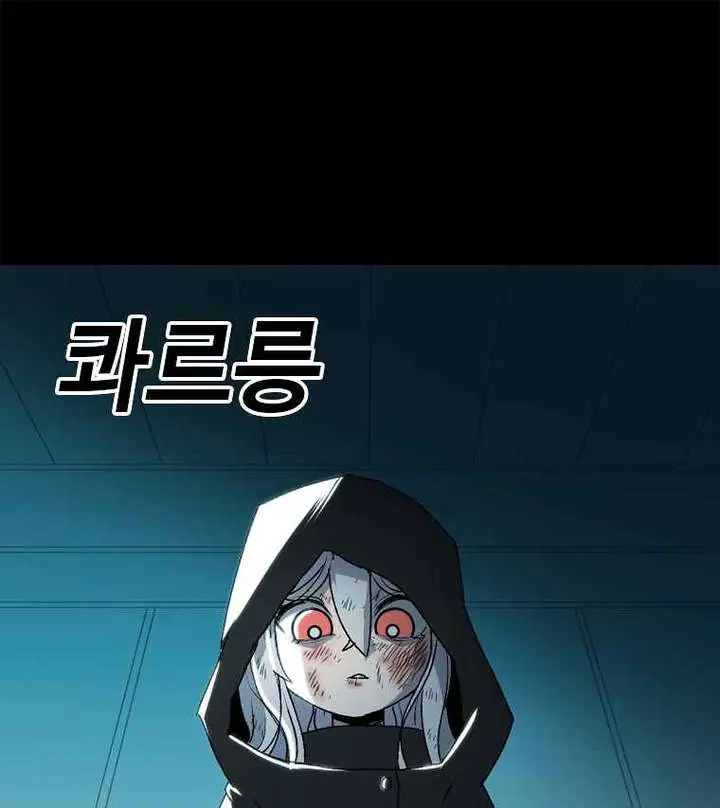 The House Without Time Chapter 1 Page 123