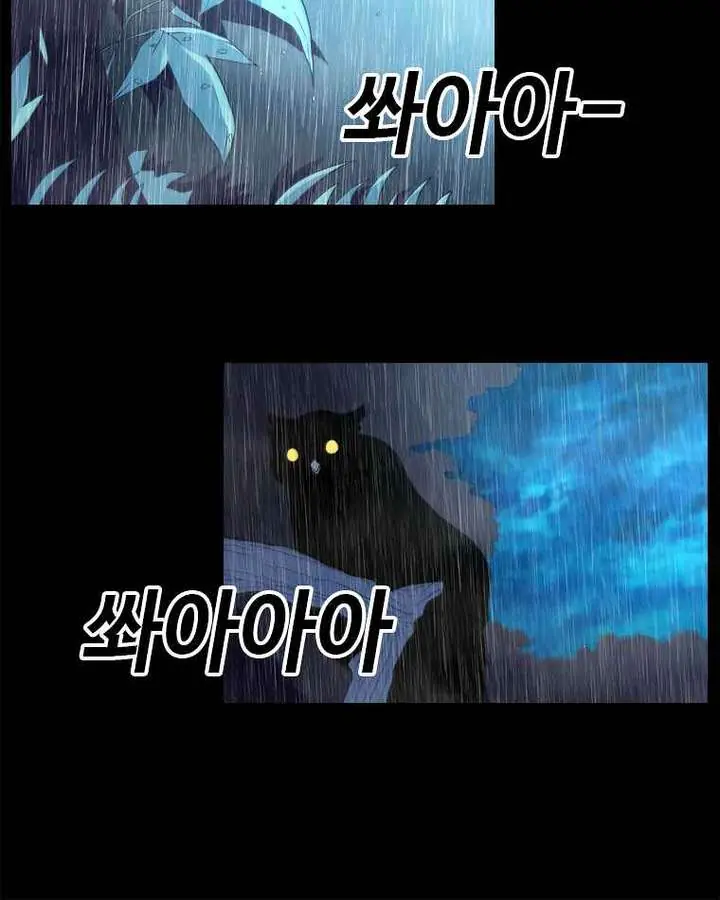 The House Without Time Chapter 1 Page 154