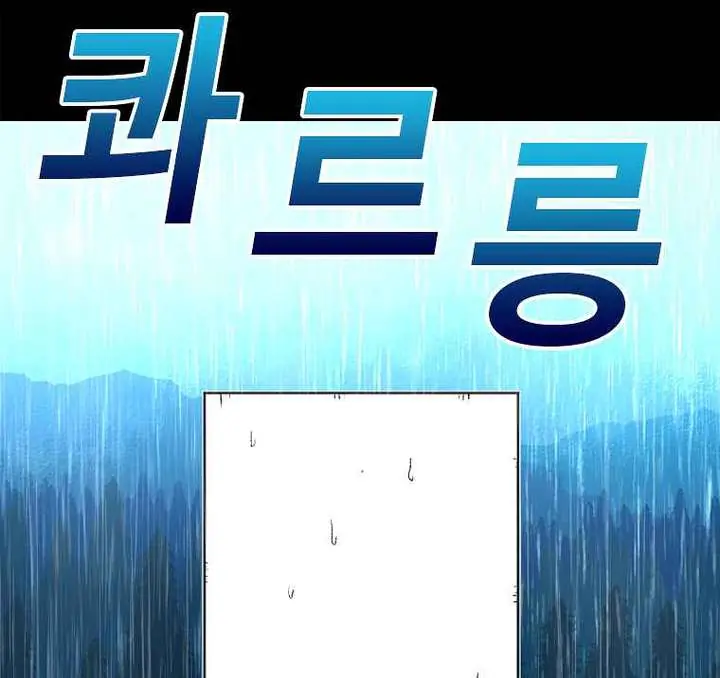 The House Without Time Chapter 1 Page 160