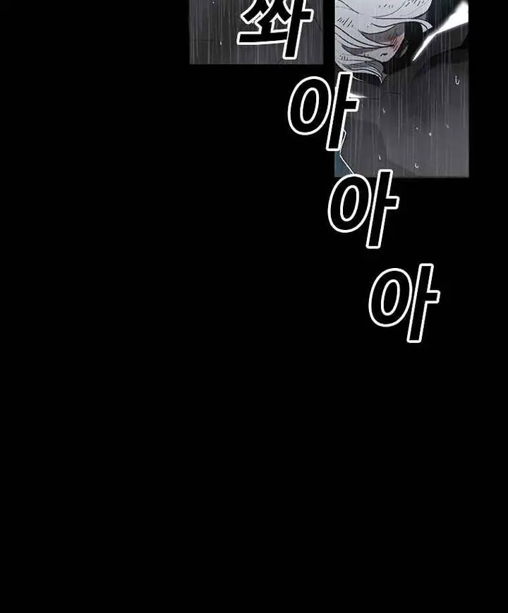 The House Without Time Chapter 1 Page 172