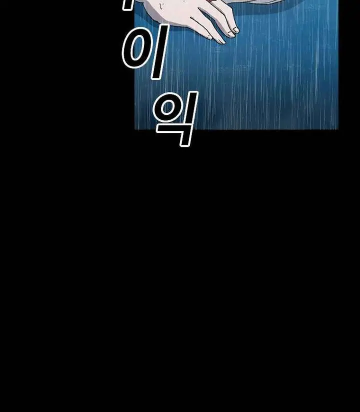 The House Without Time Chapter 1 Page 180