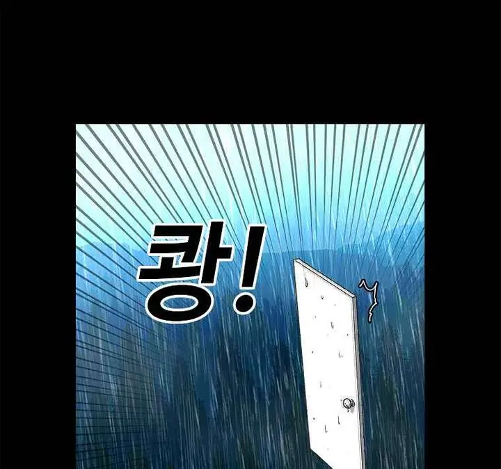 The House Without Time Chapter 1 Page 190