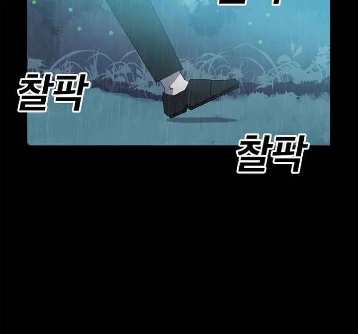 The House Without Time Chapter 2 Page 7